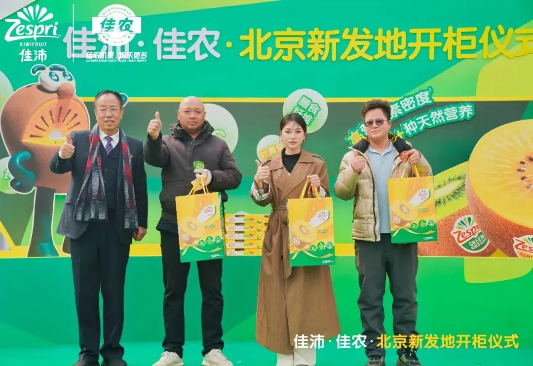 【市场新闻】年度如约!2026佳沛奇异果开柜盛典新发地启幕