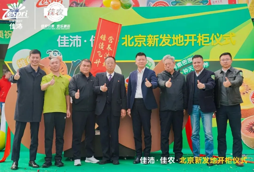 【市场新闻】年度如约!2026佳沛奇异果开柜盛典新发地启幕