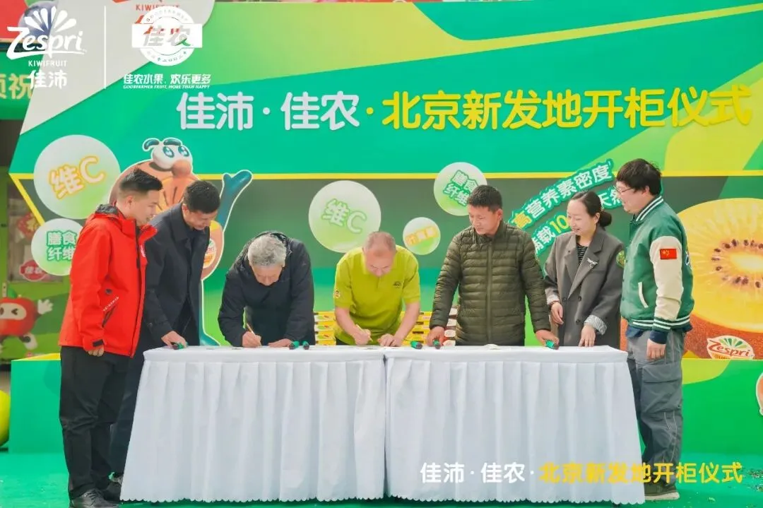 【市场新闻】年度如约!2026佳沛奇异果开柜盛典新发地启幕