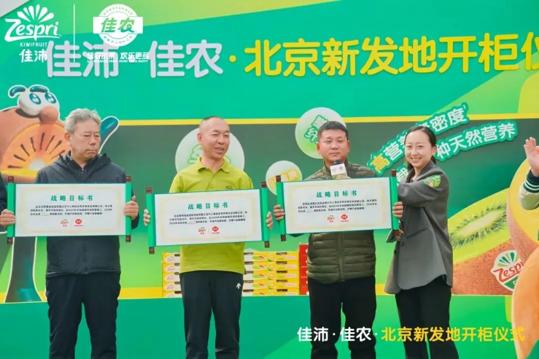 【市场新闻】年度如约!2026佳沛奇异果开柜盛典新发地启幕