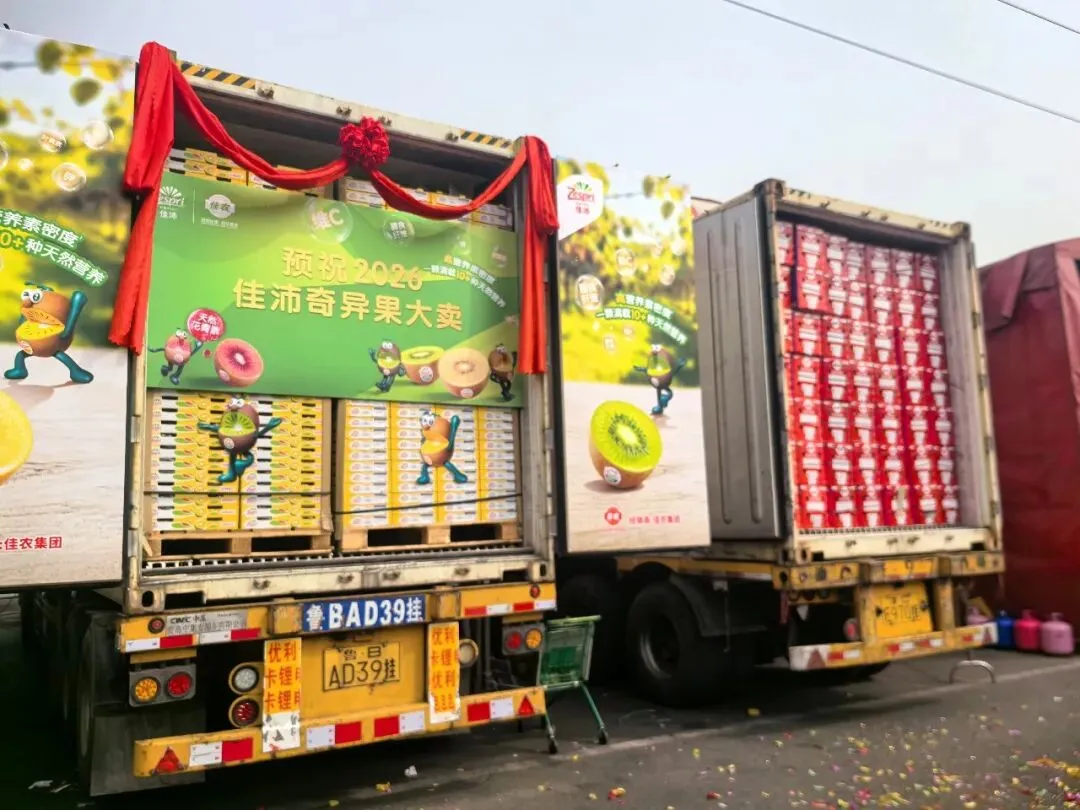 【市场新闻】年度如约!2026佳沛奇异果开柜盛典新发地启幕