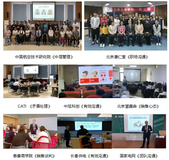 张良全——大客户销售与管理沟通实战专家