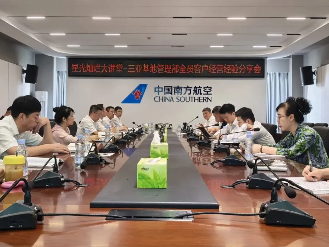 星光灿烂大讲堂——“星光聚势,营销破局”三亚基地管理部全员项目组经验分享会