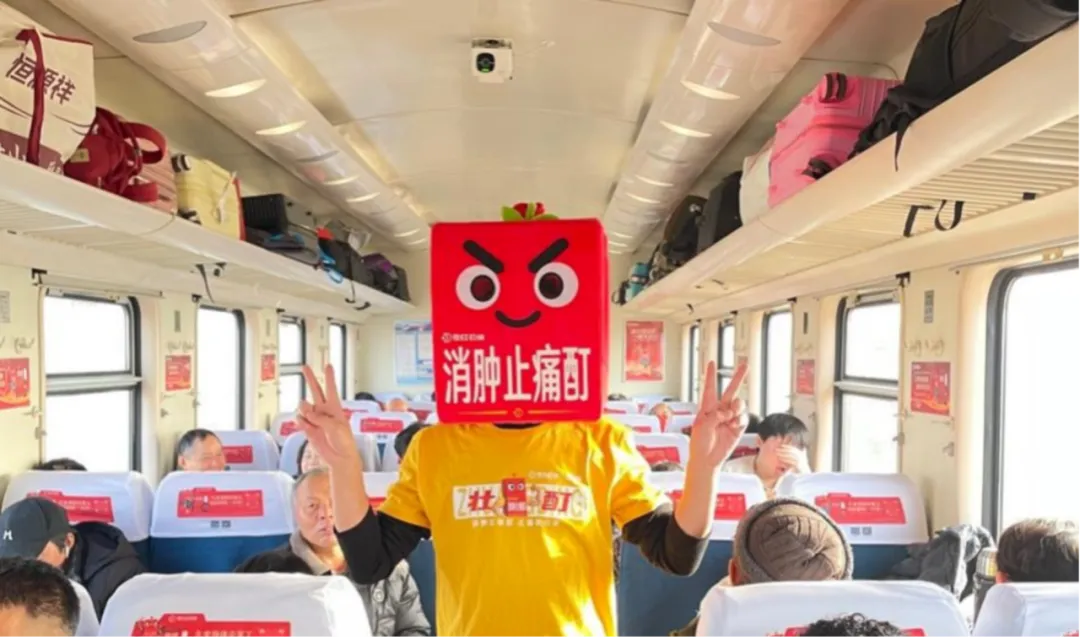 花红药业消肿止痛酊春节营销战役收官:场景赋能品牌,温情守护春运