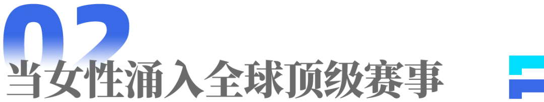 从F1到世界杯,体育大年里的美妆营销新逻辑