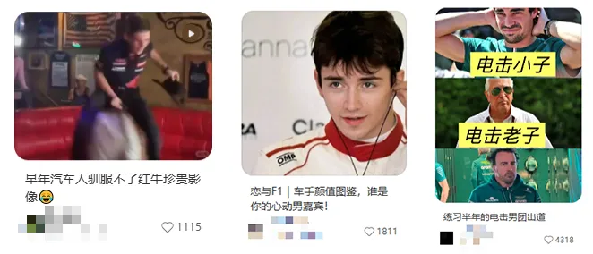 从F1到世界杯,体育大年里的美妆营销新逻辑