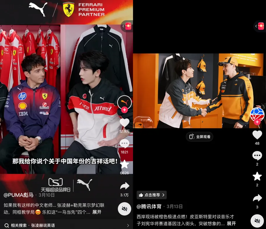 从F1到世界杯,体育大年里的美妆营销新逻辑