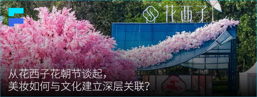 从F1到世界杯,体育大年里的美妆营销新逻辑