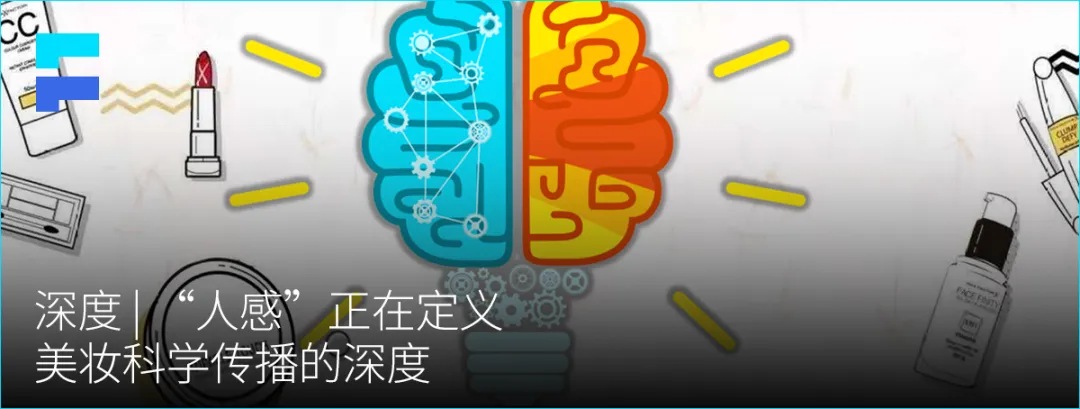 从F1到世界杯,体育大年里的美妆营销新逻辑