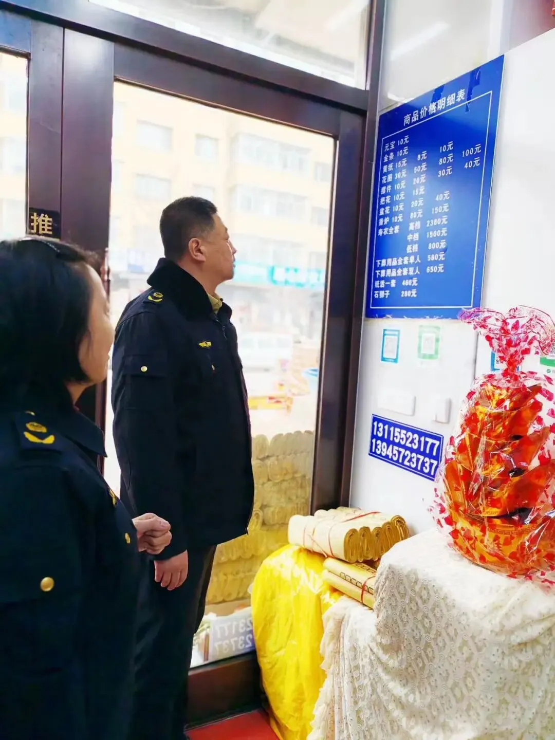 北安市市场监督管理局开展清明节前殡葬领域价格专项检查