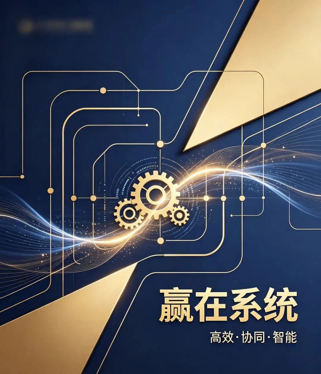 我敢打赌,你学过的所有营销课,都缺了最关键的一环