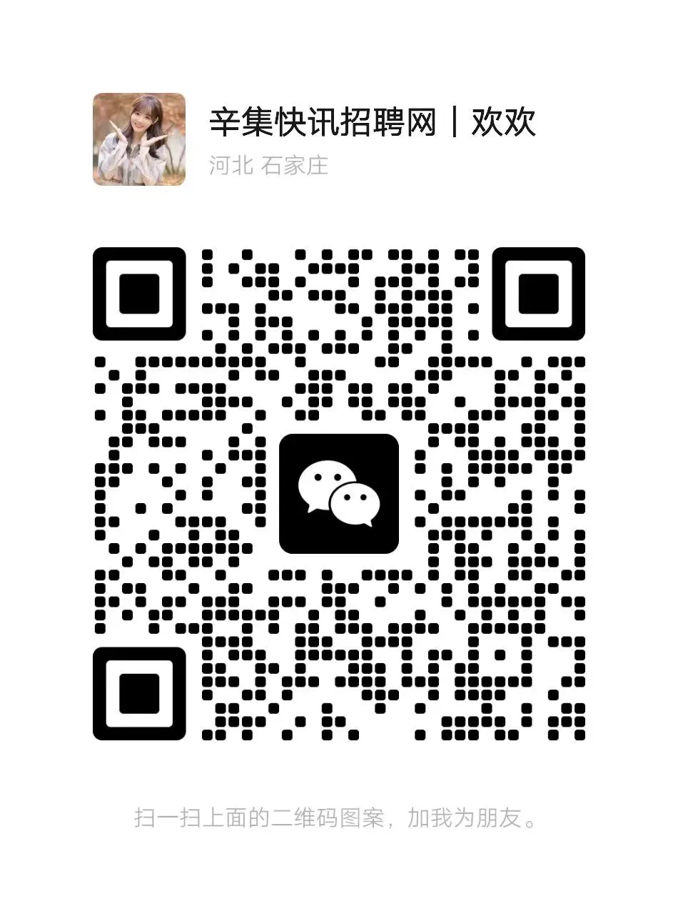 大量招人!机械销售,盛瑞运输,三陶教育,德辰科技,伸晟精密金属……【辛集哈哈网】