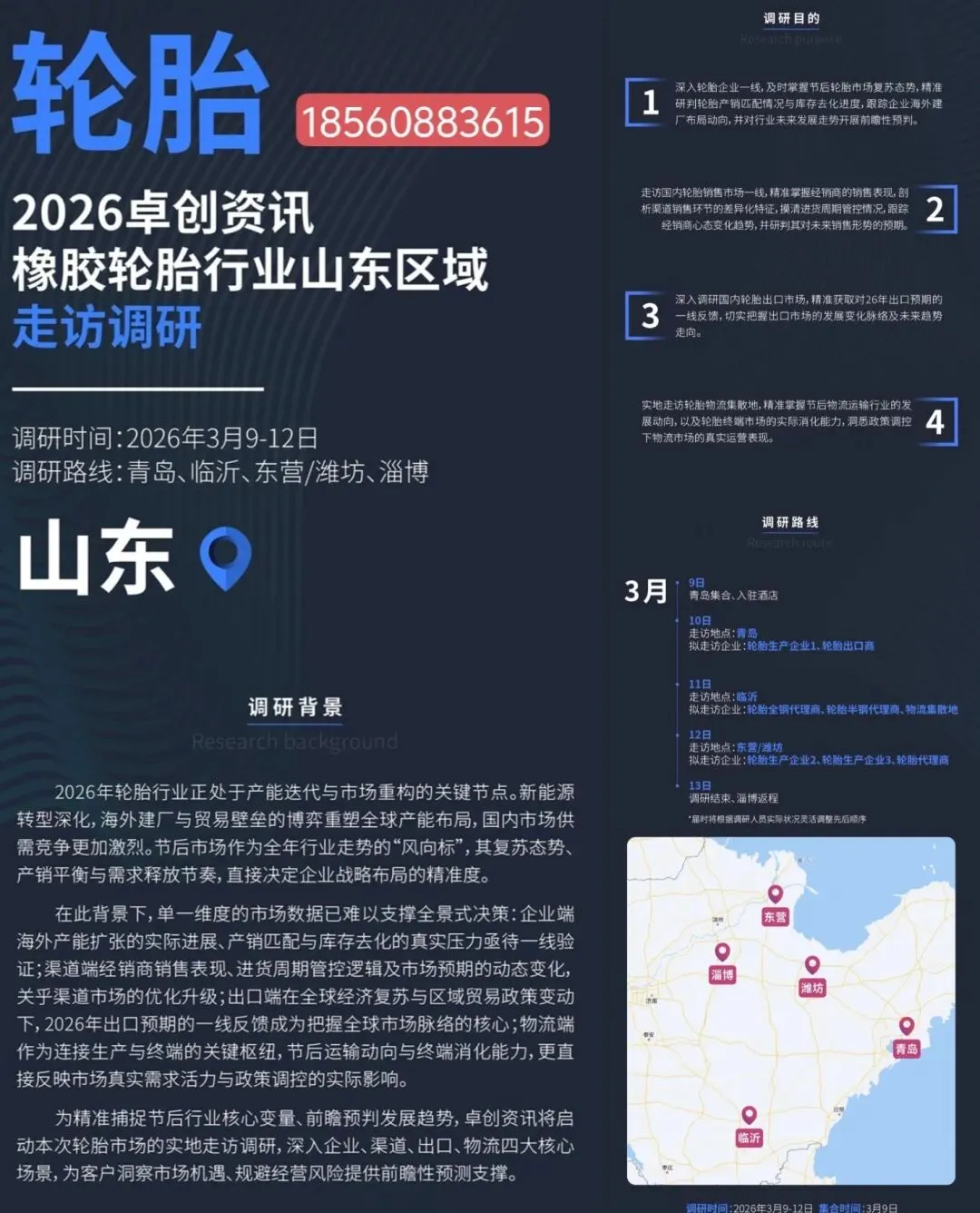 零关税倒计时!非洲胶来袭,天胶市场要变天了