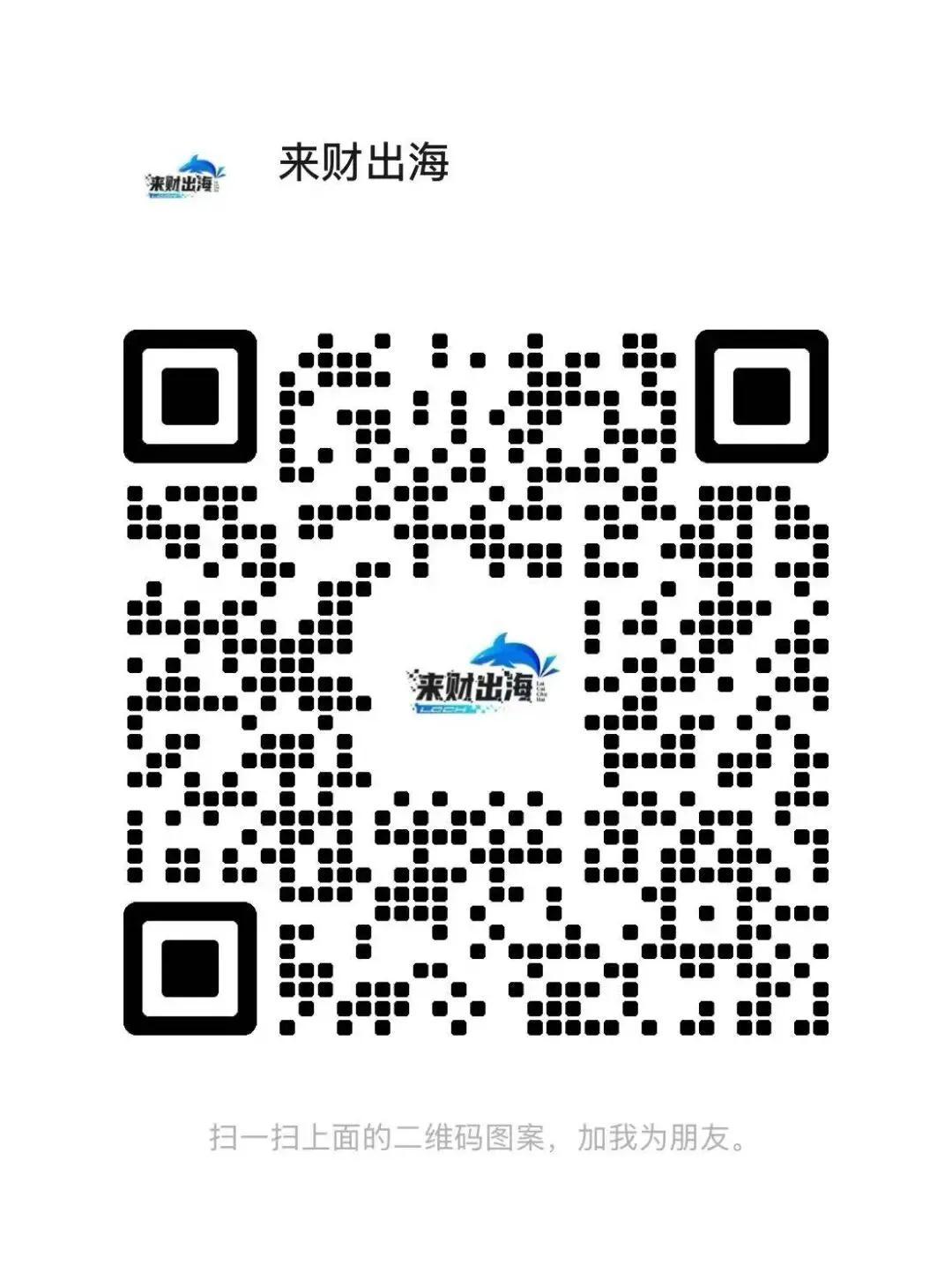 Facebook做B2B如何获客