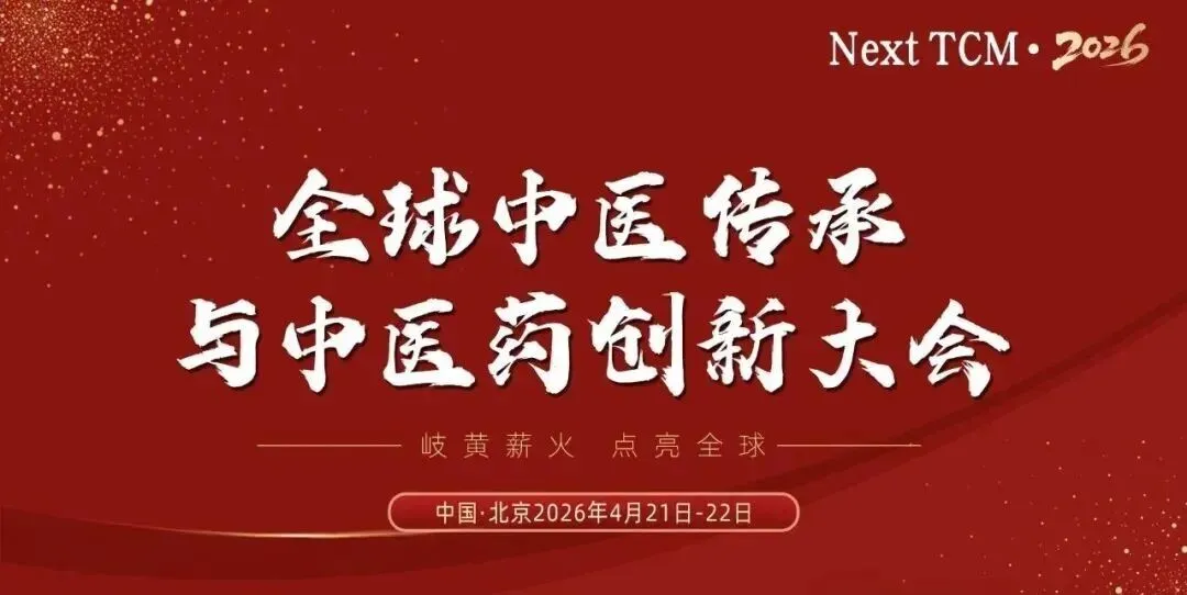 中医人,你错过了一个千亿市场