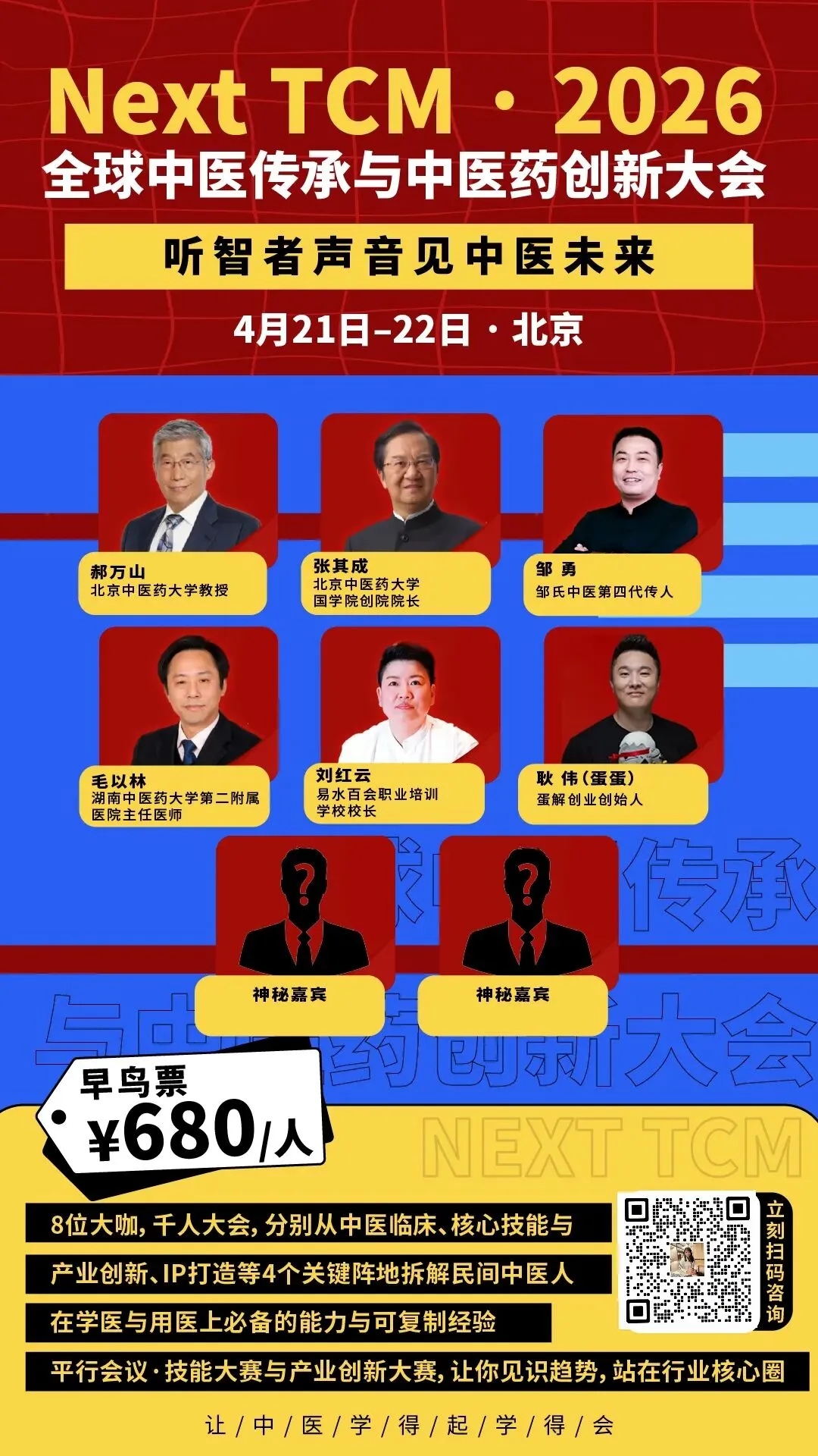 中医人,你错过了一个千亿市场