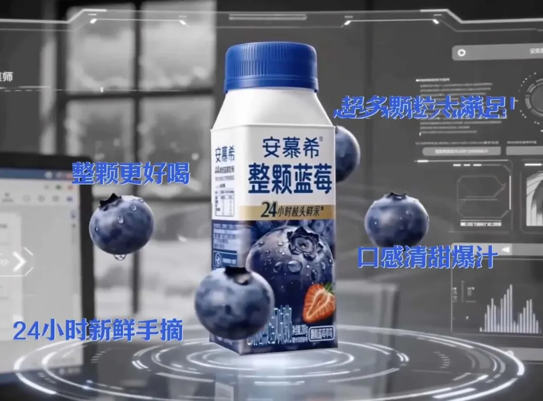 品牌营销动向(一)「安慕希 * 即梦开启整颗蓝莓酸奶广告创作大赛」