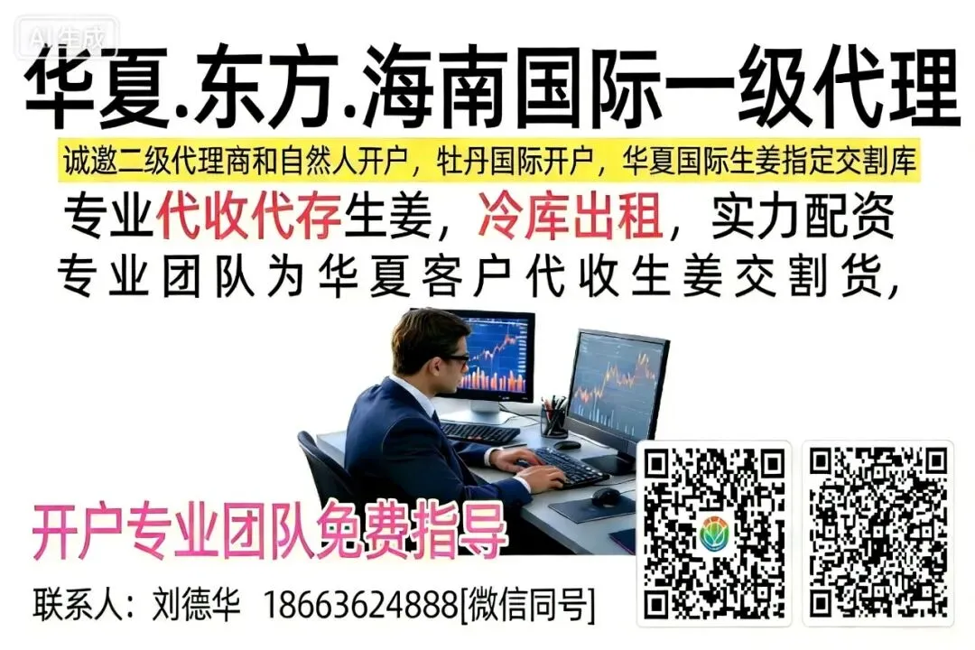 04月04日安丘市场生姜价格 真实市场行情 .货增价稳.【货源渐增,价稳意向放缓】