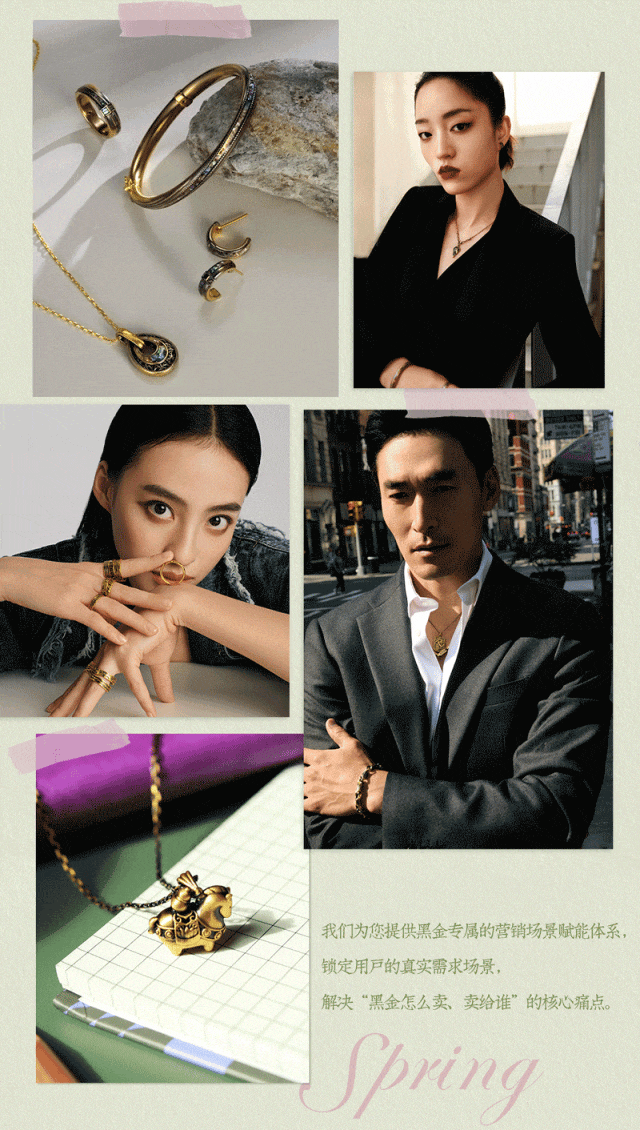 4月营销特刊|GO!黑金出街,风格至上