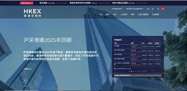 港交所:警惕假冒交易所,参与香港资本市场请认准正规渠道