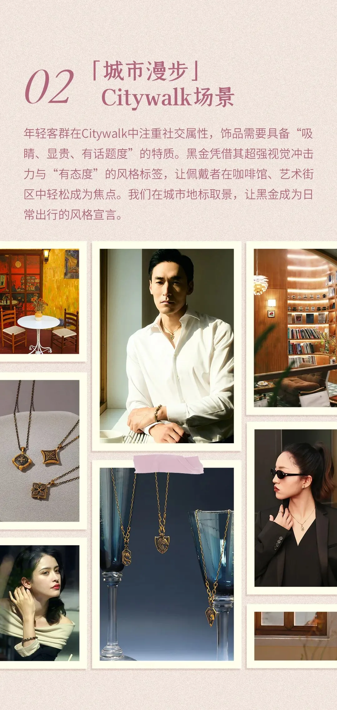 4月营销特刊|GO!黑金出街,风格至上