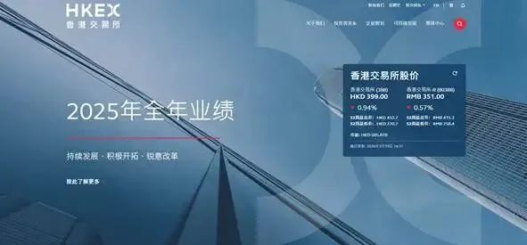 港交所:警惕假冒交易所,参与香港资本市场请认准正规渠道