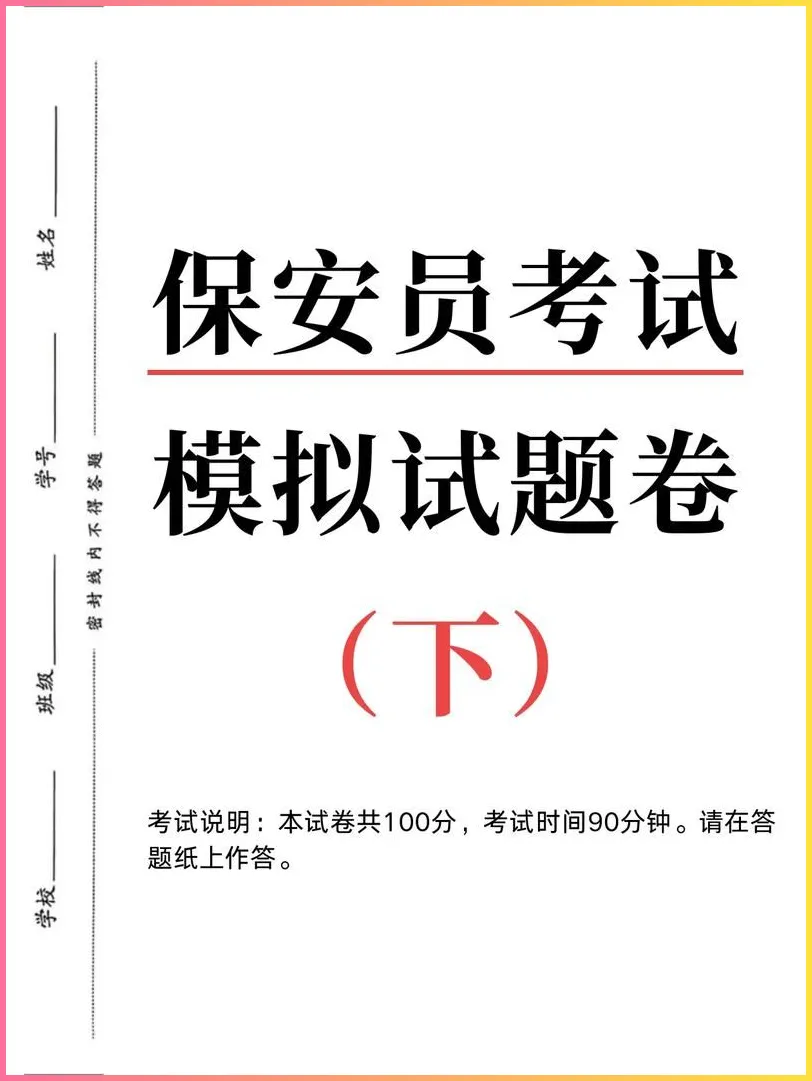 当保安会影响以后找对象吗?婚恋市场的现实处境