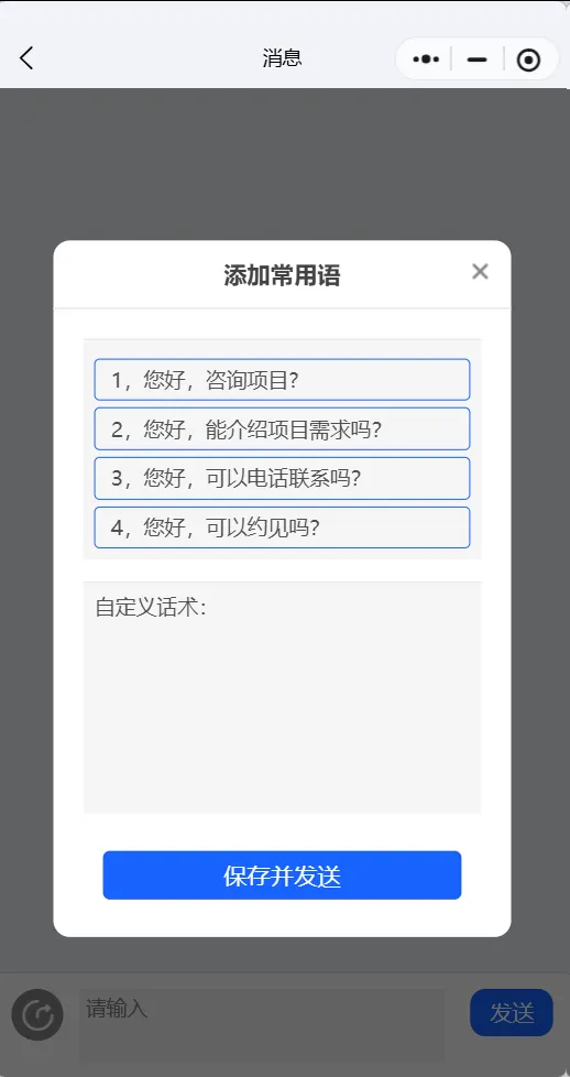 一修商云Ai数字员工精准获客企业降本增效
