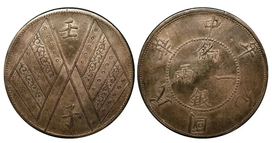 银元市场触底反弹,抄底时机已至!