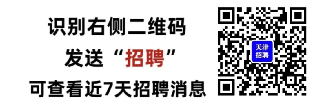天津市市场监督管理委员会直属事业单位2026年公开招聘公告