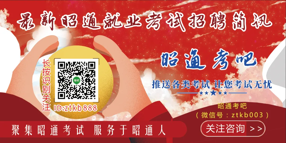 威信县市场监督管理局招聘7人公告