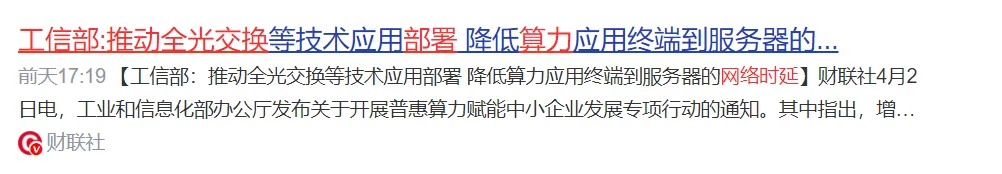 炸场!OCS 全光交换引爆市场!功耗直降97%,AI 算力 "光速心脏",4 年1000%赛道全面开启!