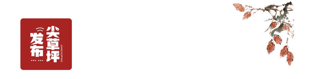 一封信丨尖草坪区市场监督管理局关于规范殡葬服务市场价格秩序的提醒告诫函