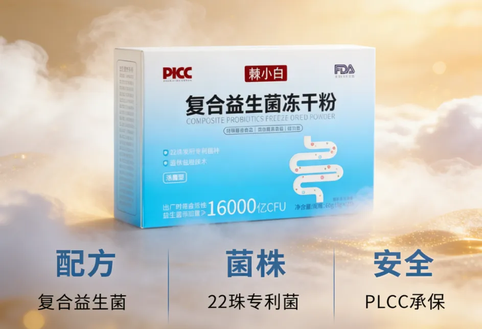 基于2026年市场数据,十大品牌排名全解析,益生菌品牌排名前十,最新排行榜揭晓