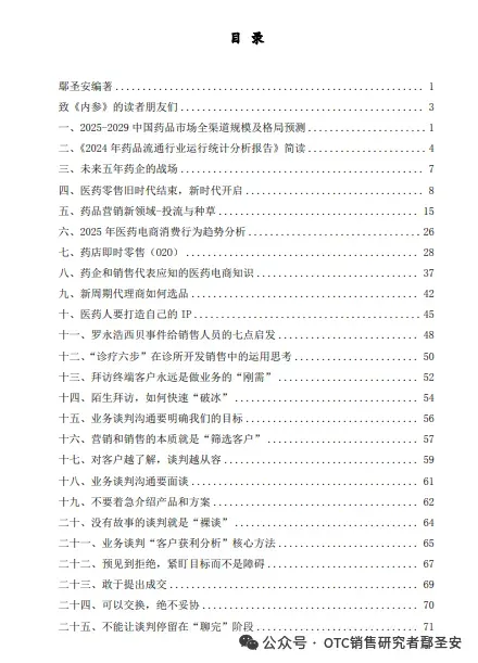 不要抱怨市场难做,到有草的地方去放羊就好!