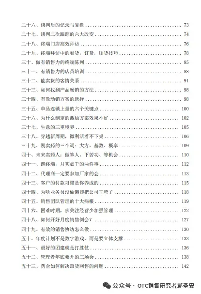 不要抱怨市场难做,到有草的地方去放羊就好!