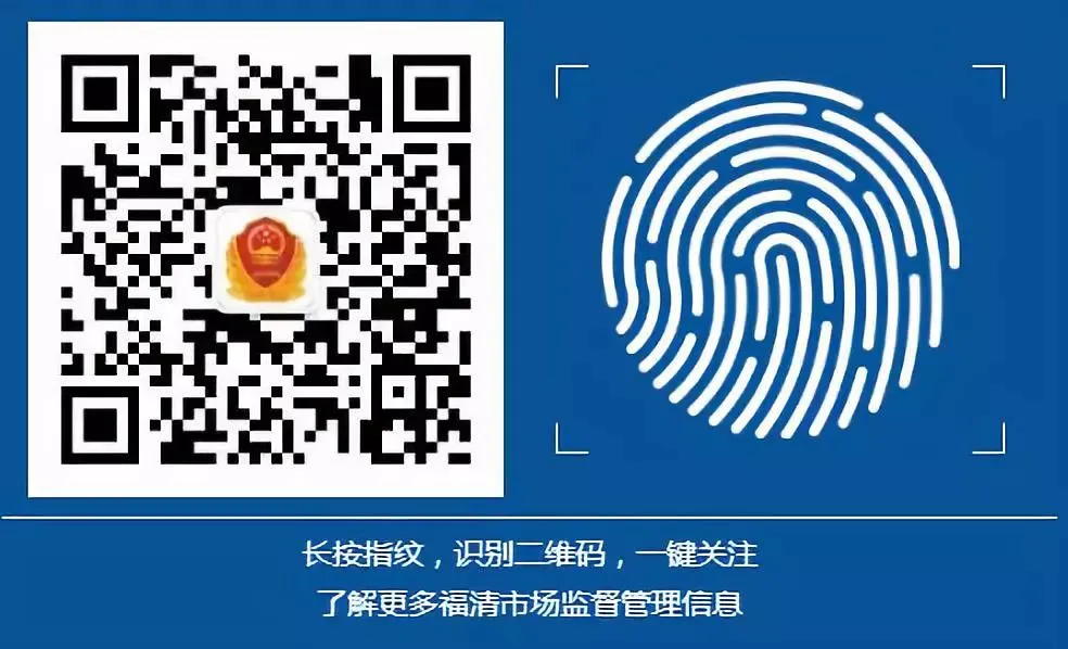 福清市市场监督管理局开展服务“两国双园”建设调研工作