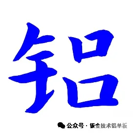 03月30日-04月04日各大市场铝一周均价