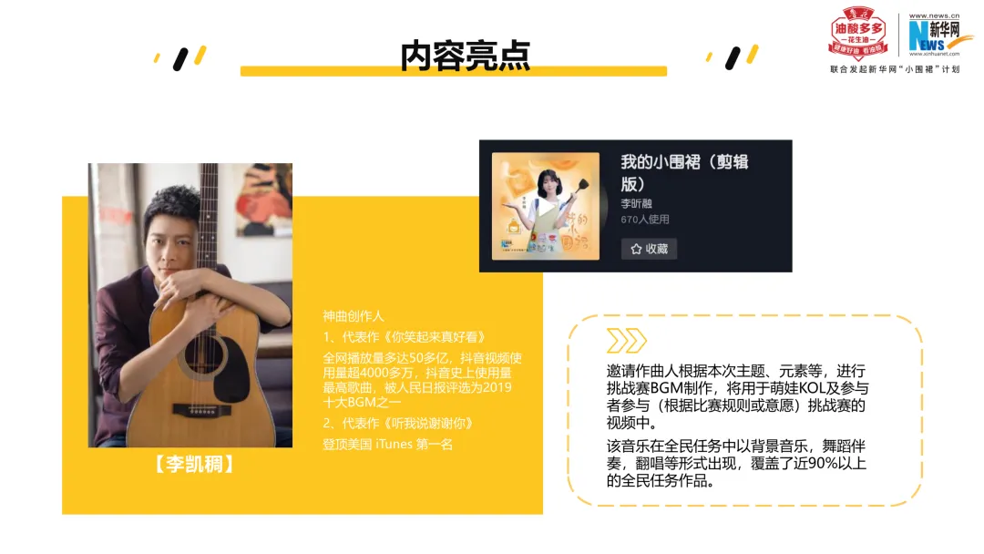 萌娃+名厨+专家:大厂S级公益营销案封神了!