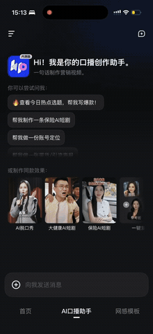 今天分享一个超级宝藏工具,以及最新营销短剧玩法