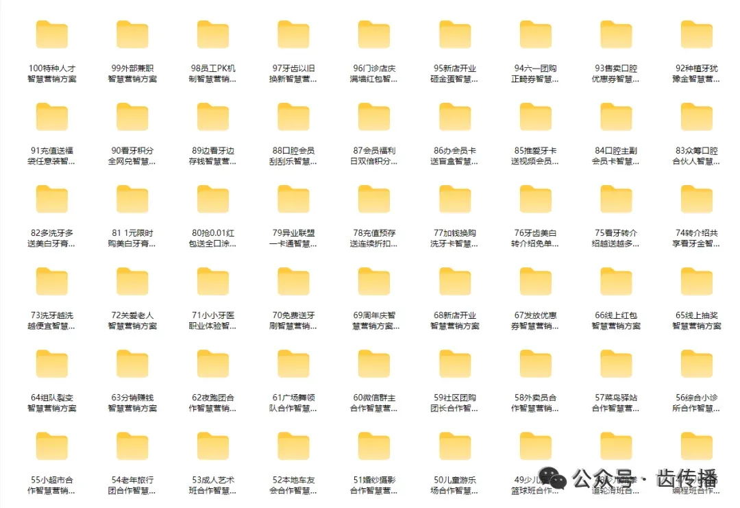 口腔市场100种营销海报设计(6)