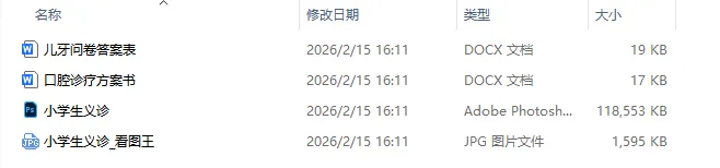 口腔市场100种营销海报设计(6)