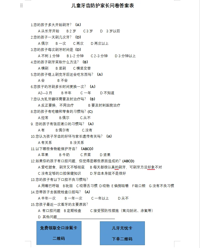 口腔市场100种营销海报设计(6)