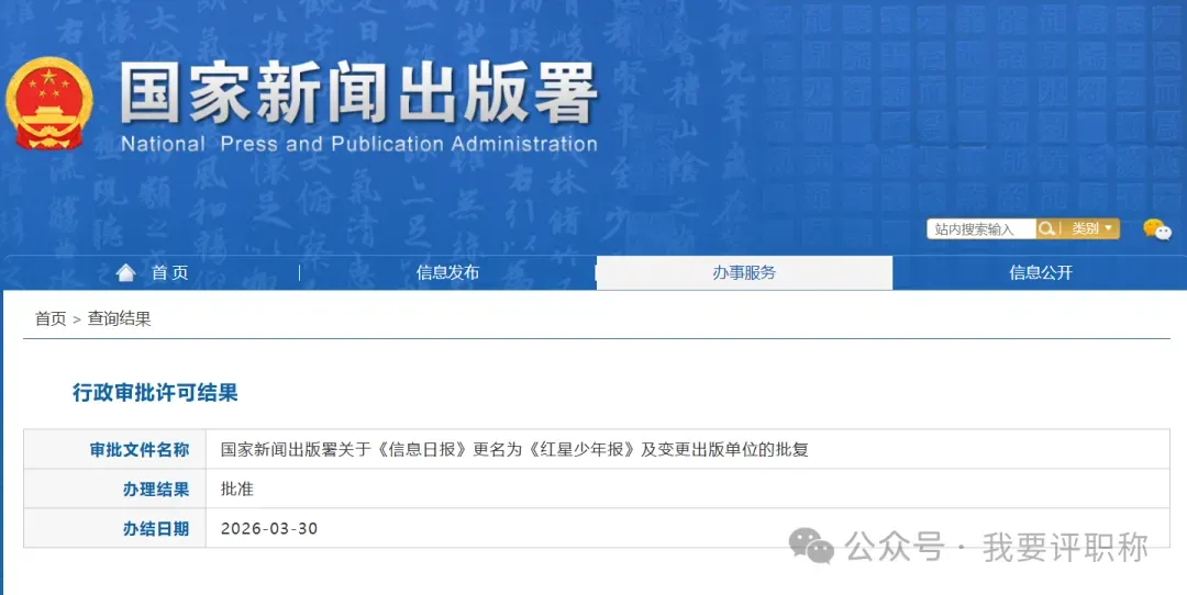 市场细分发现新赛道,少年报市场竞争激烈