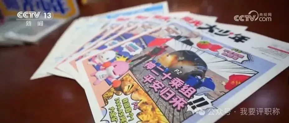 市场细分发现新赛道,少年报市场竞争激烈