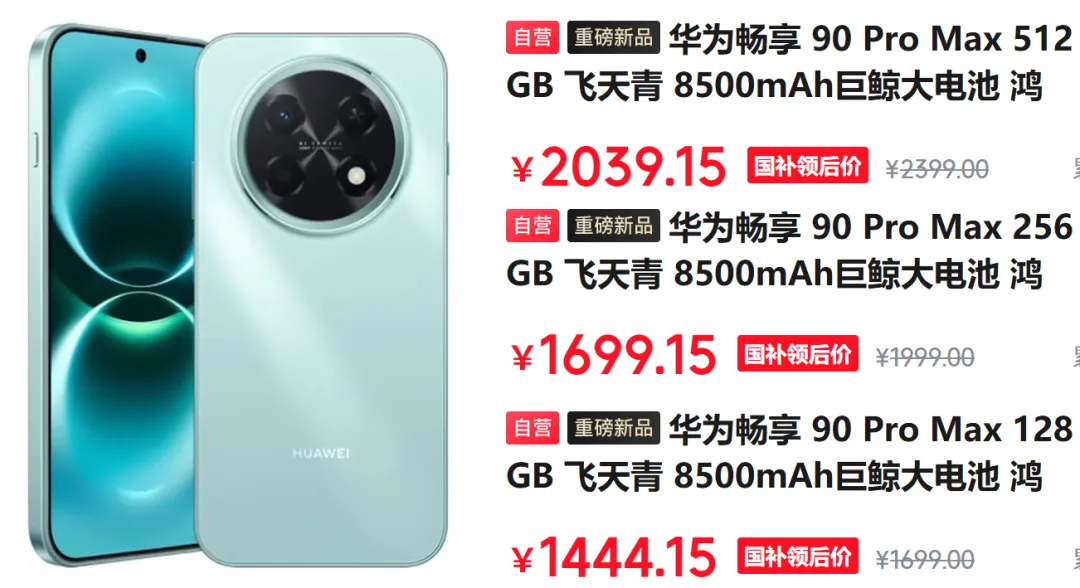 千元机市场新王炸,大容量电池配国民价引爆抢购潮