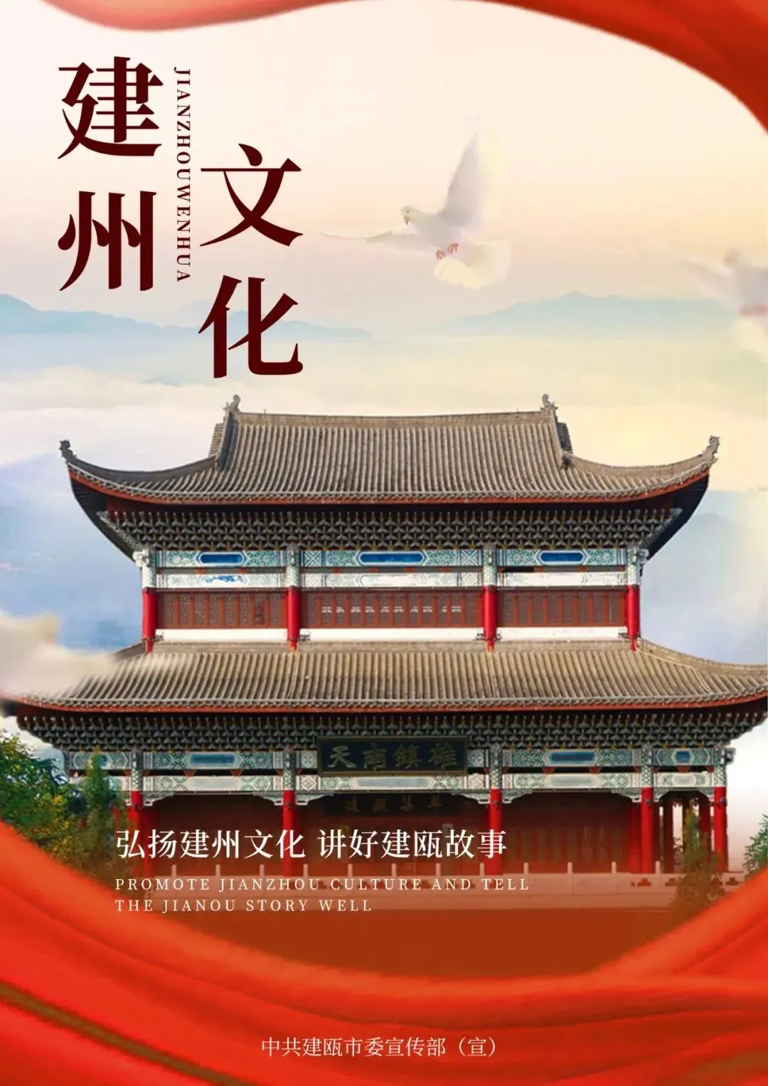 网络中国节·清明 | 建瓯市市场监管局: 规范祭祀用品市场 倡导文明祭扫新风尚