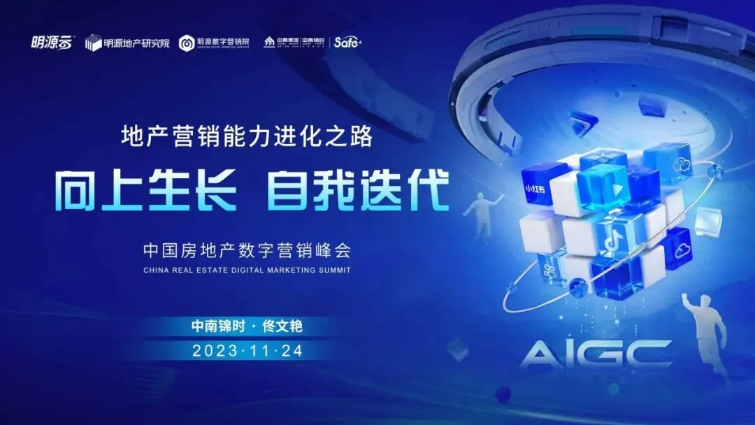 地产营销能力进化之路