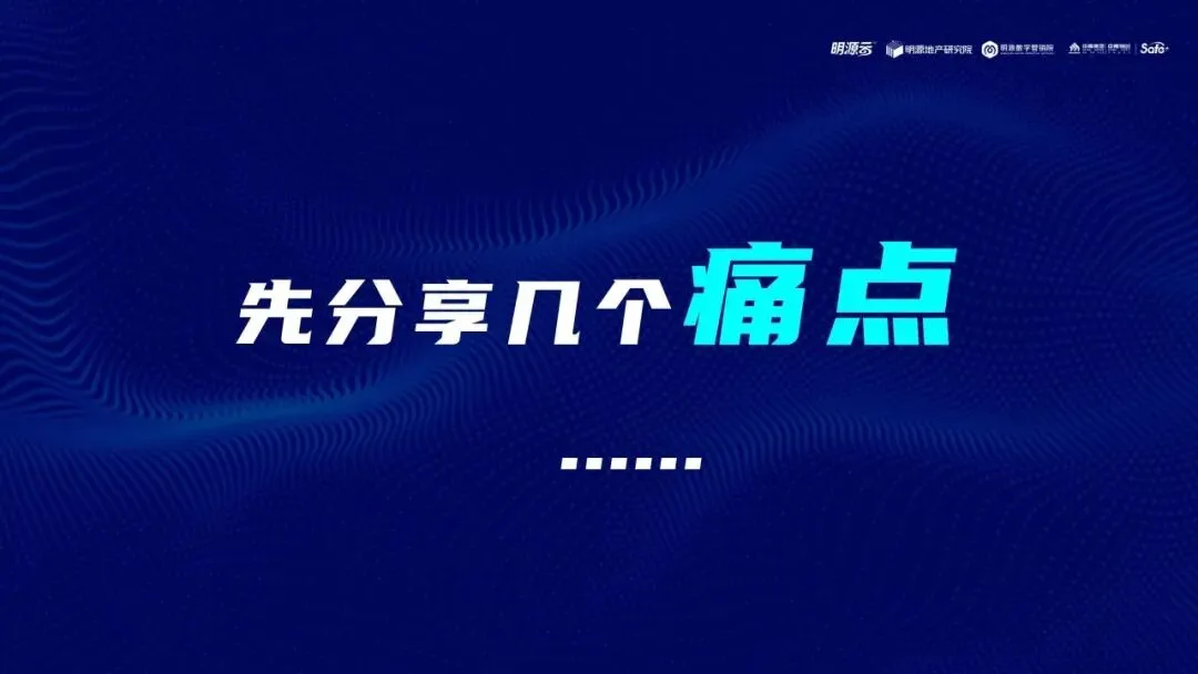 地产营销能力进化之路
