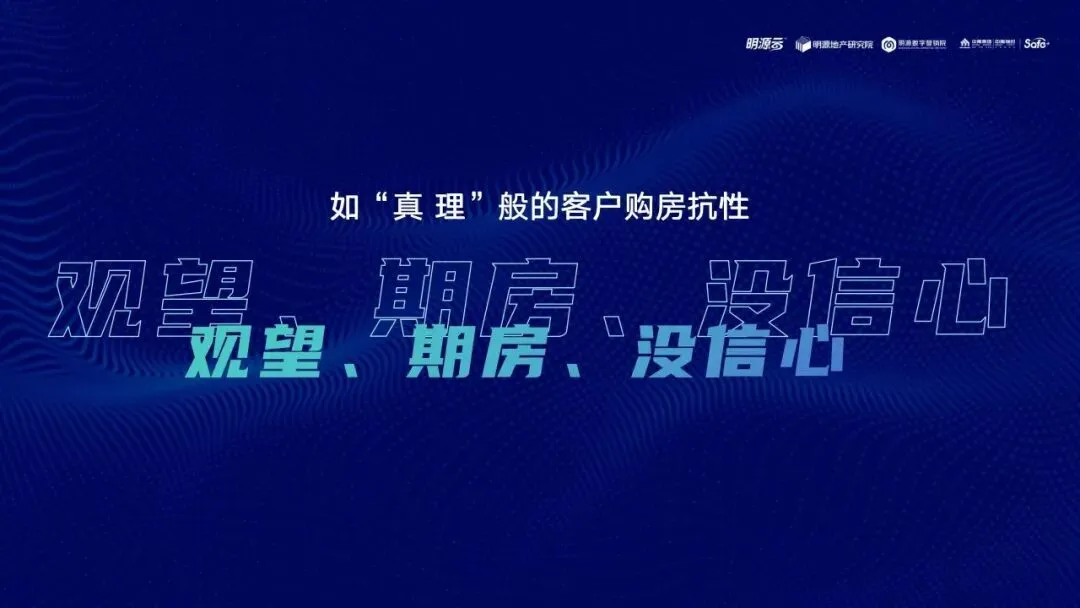 地产营销能力进化之路